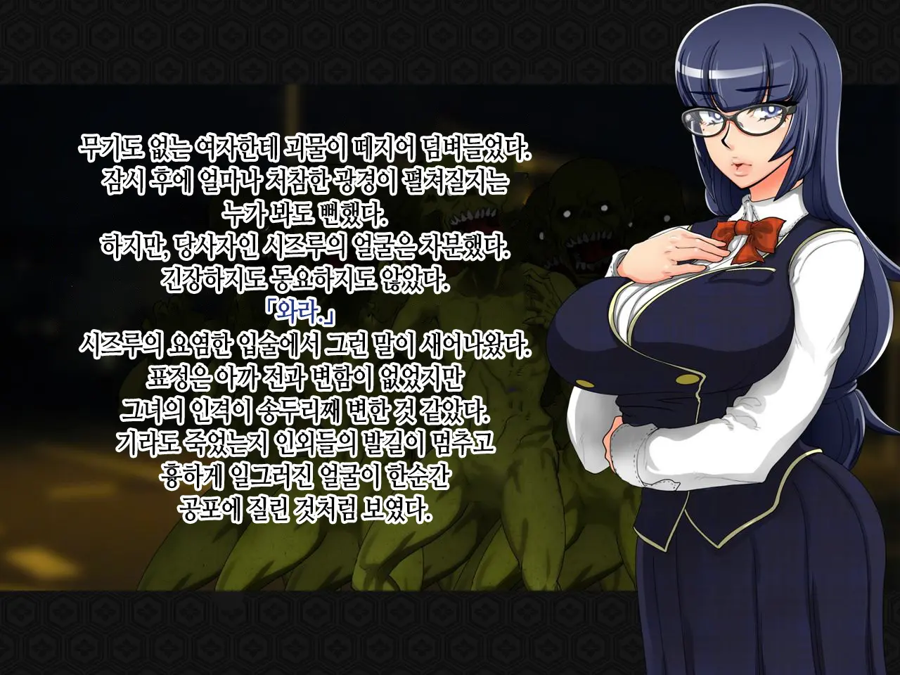 Taima Kenshi Shizuru ~Youma Ingoku No Shou~ | 퇴마검사 시즈루